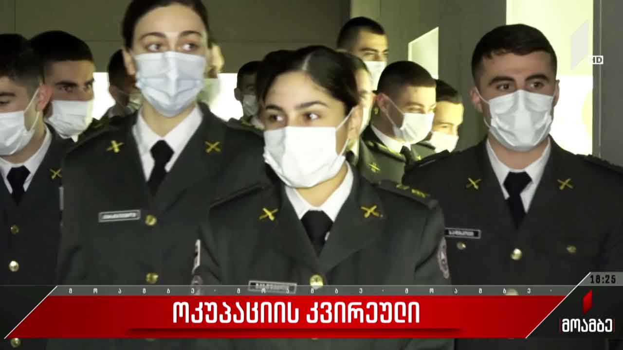 ოკუპაციის კვირეული