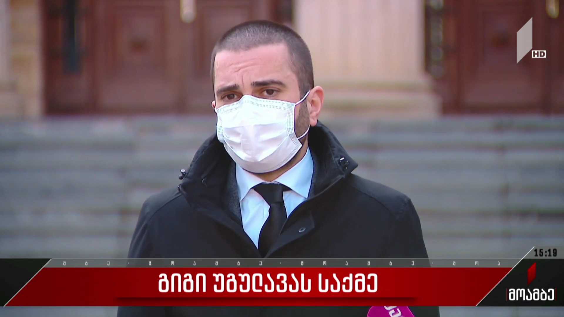 უგულავას საქმე