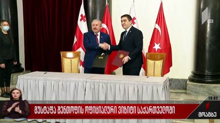 მუსტაფა შენთოფის ოფიციალური ვიზიტი საქართველოში
