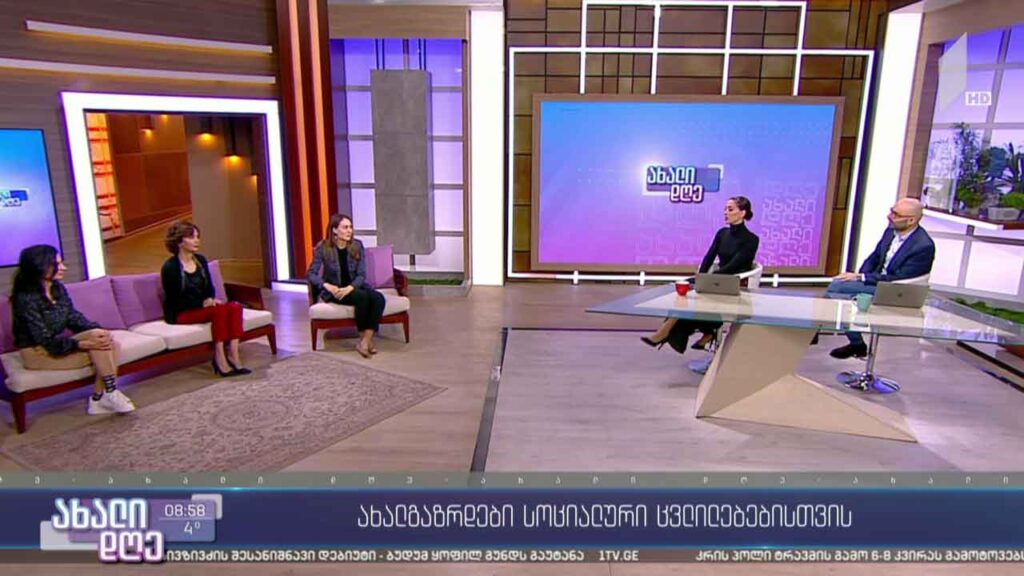 „ახალგაზრდები სოციალური ცვლილებებისთვის“ – გაერო-ს მოსახლეობის ფონდის პროექტი