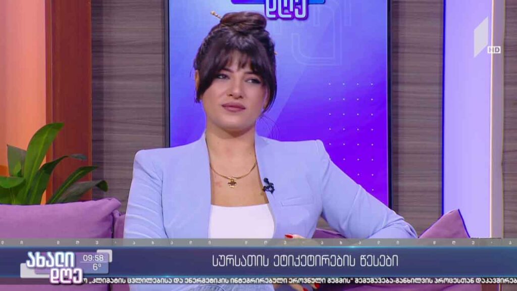 სურსათის ეტიკეტირების წესები