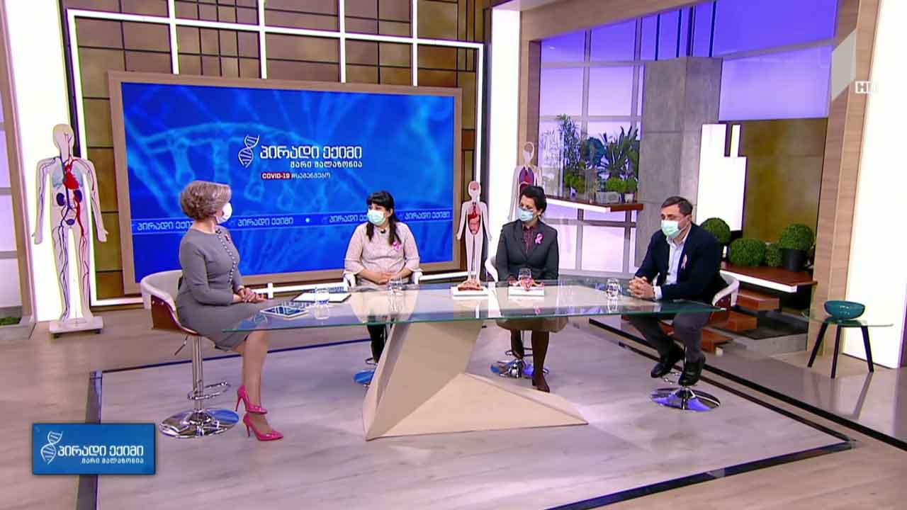 პირადი ექიმი - ულტრათანამედროვე ბიოფსია და გამოჯანმრთელების პერსპექტივა #LIVE