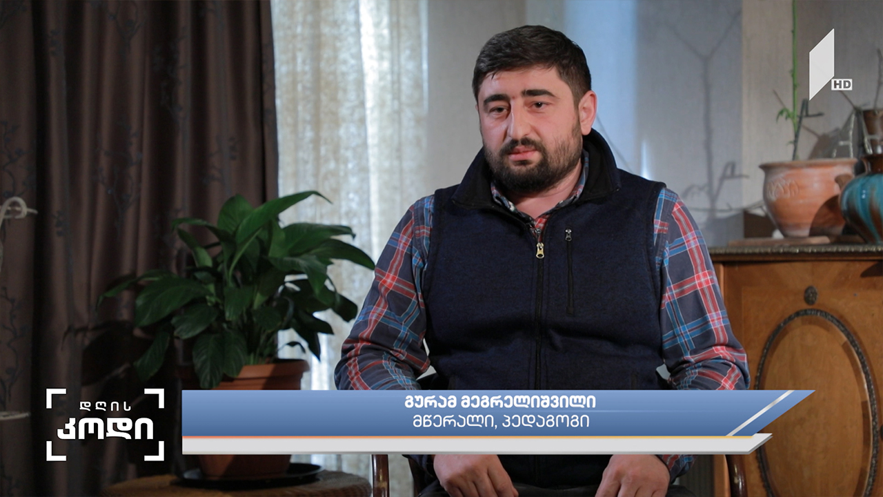 უწყობს თუ არა ხელს ავტორიტარული აღზრდის სისტემა კონფორმისტული აზროვნების ჩამოყალიბებას