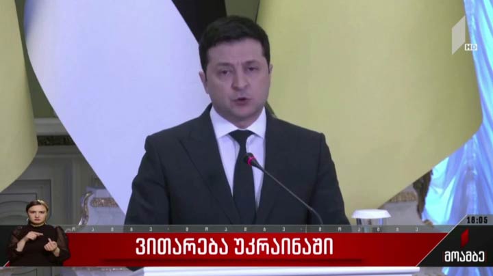 ვითარება უკრაინაში