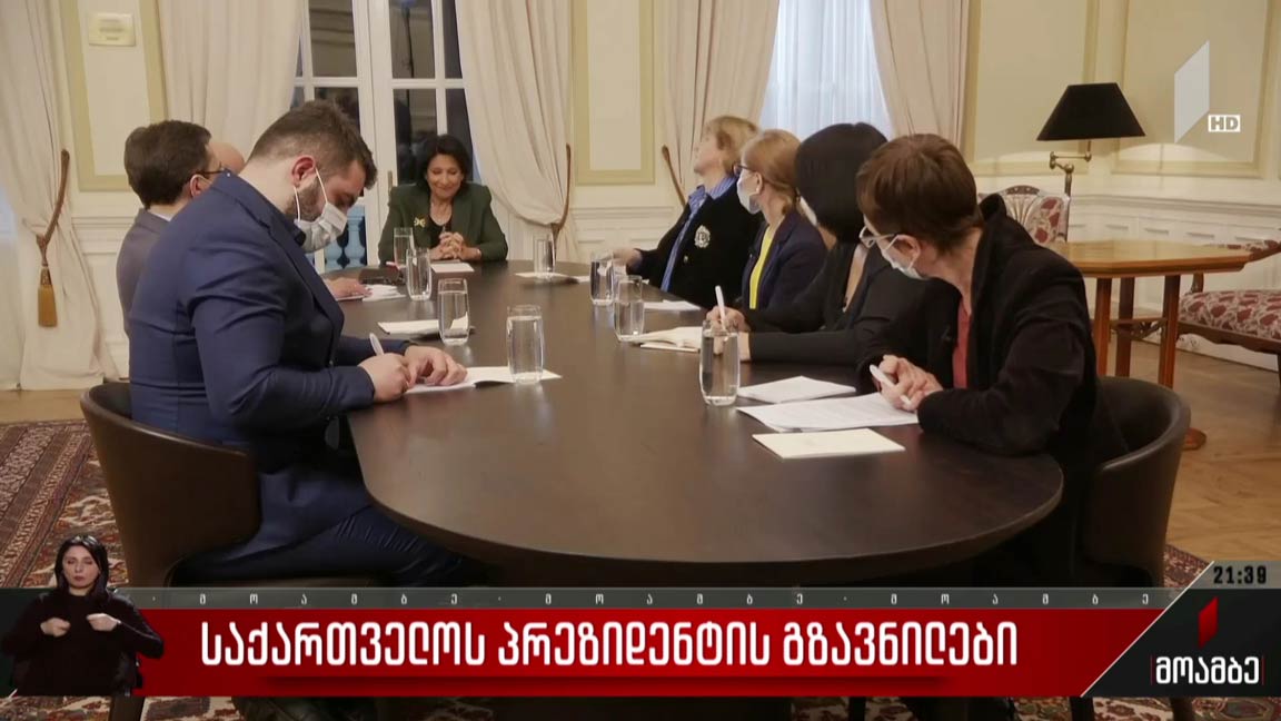 საქართველოს პრეზიდენტის გზავნილები