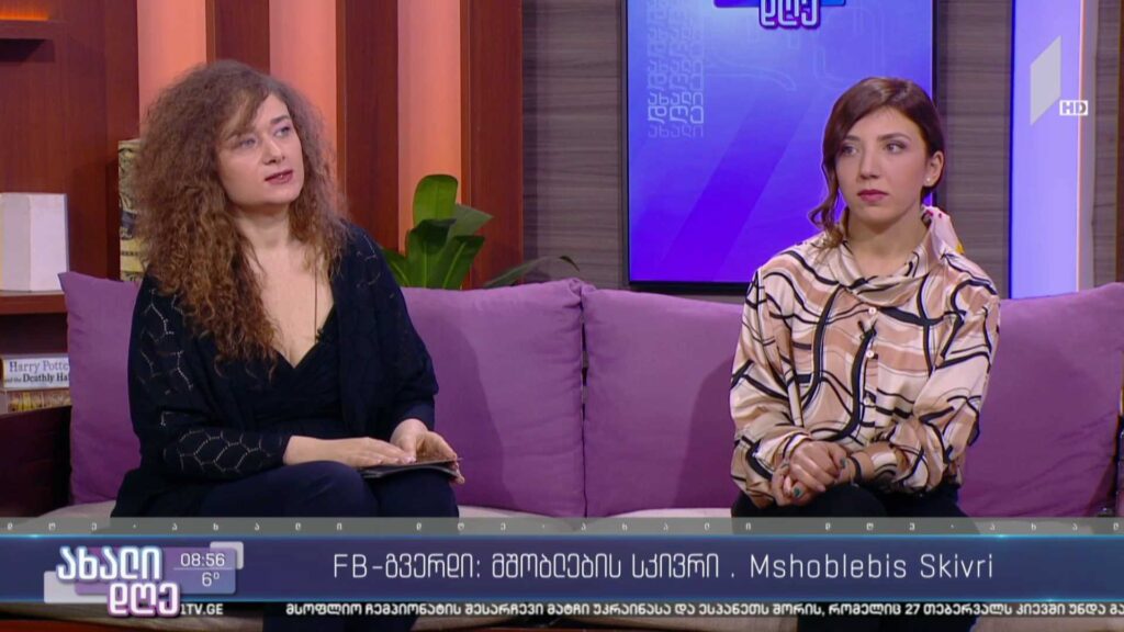 სოციალური სერვისები შშმ ბავშვებისთვის