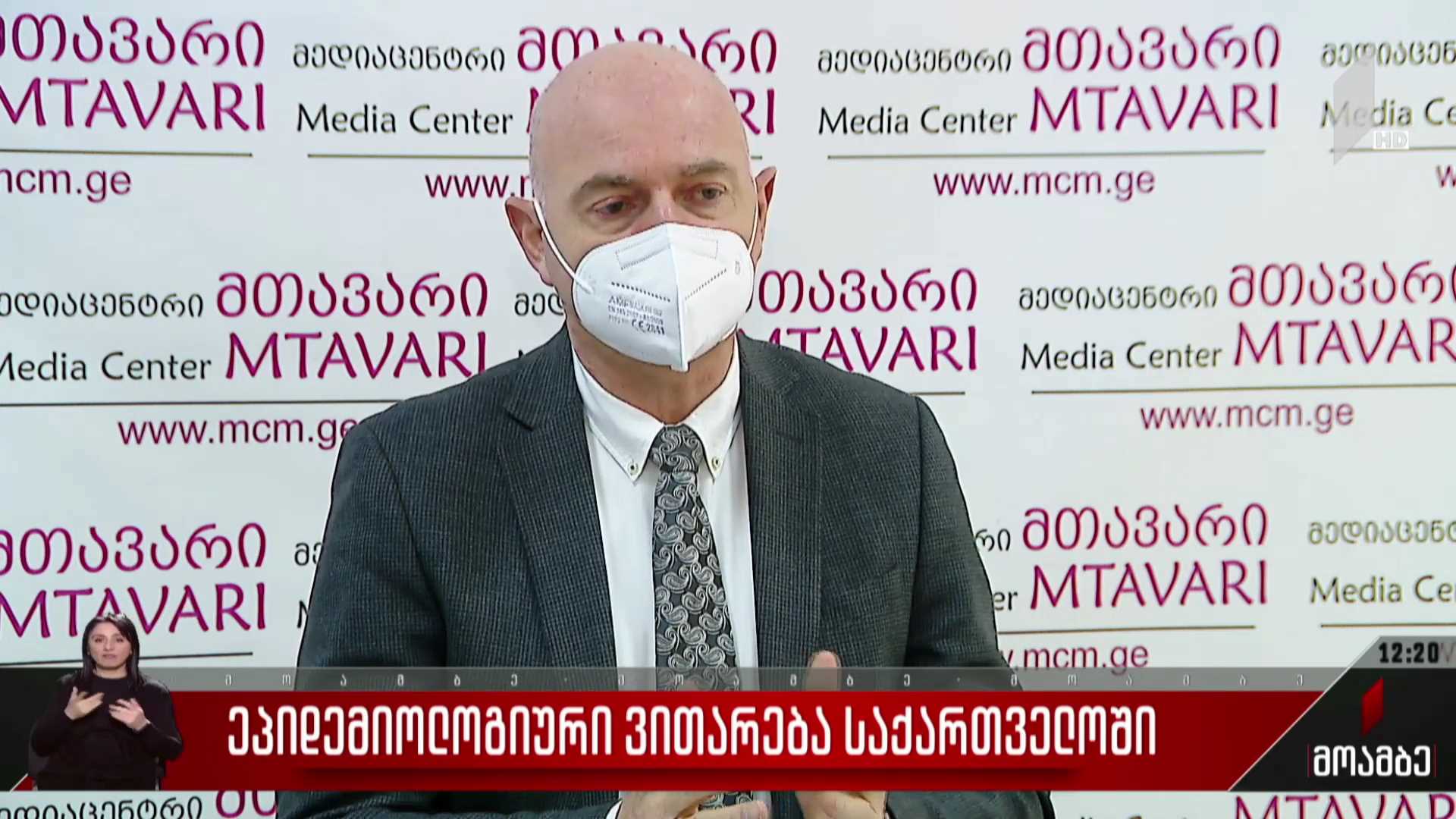 ეპიდემიური ვითარება საქართველოში