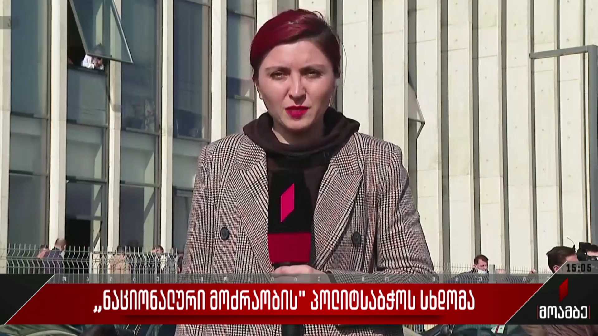„ნაციონალური მოძრაობის“ პოლიტსაბჭოს სხდომა