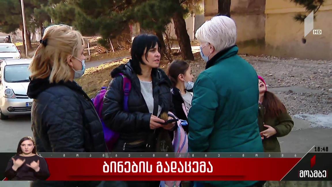 ბინების გადაცემა
