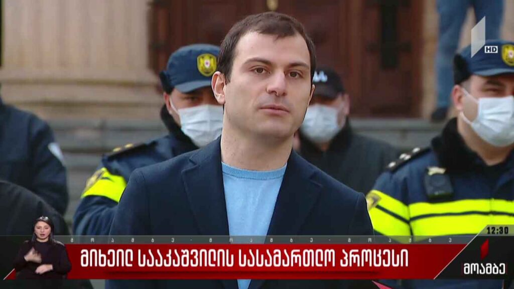 მიხეილ სააკაშვილის სასამართლო პროცესი