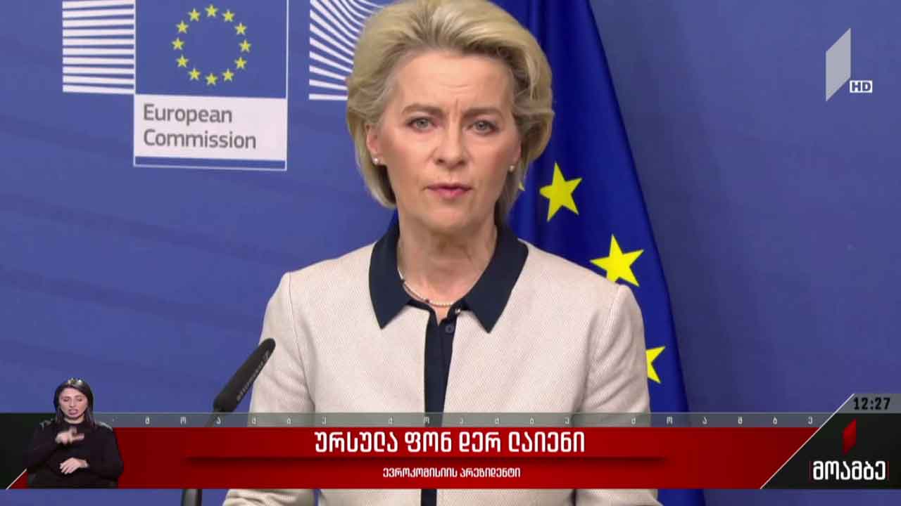 ერთობლივი განცხადება