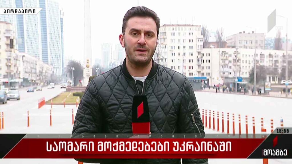 ვითარება უკრაინაში – ბოლო ცნობები კიევიდან