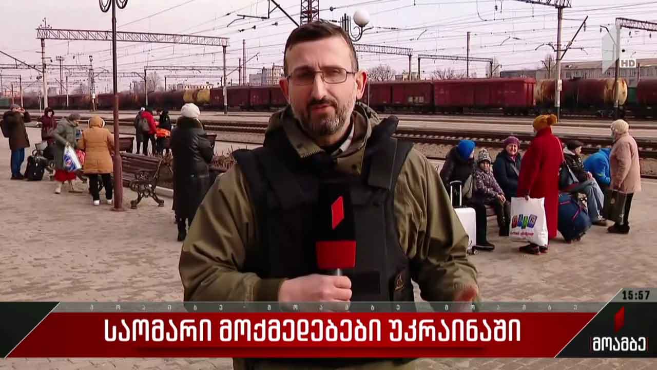 ევაკუაცია გამოცხადდა კრამატორსკში - „მოამბე“ უკრაინიდან