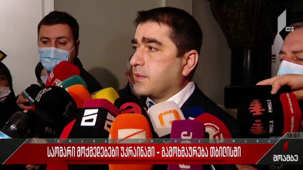 საომარი მოქმედებები უკრაინაში – გამოხმაურება თბილისში