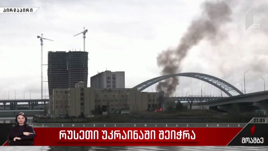 ბოლო ამბები უკრაინიდან – რატი ხვისტანის ჩართვა