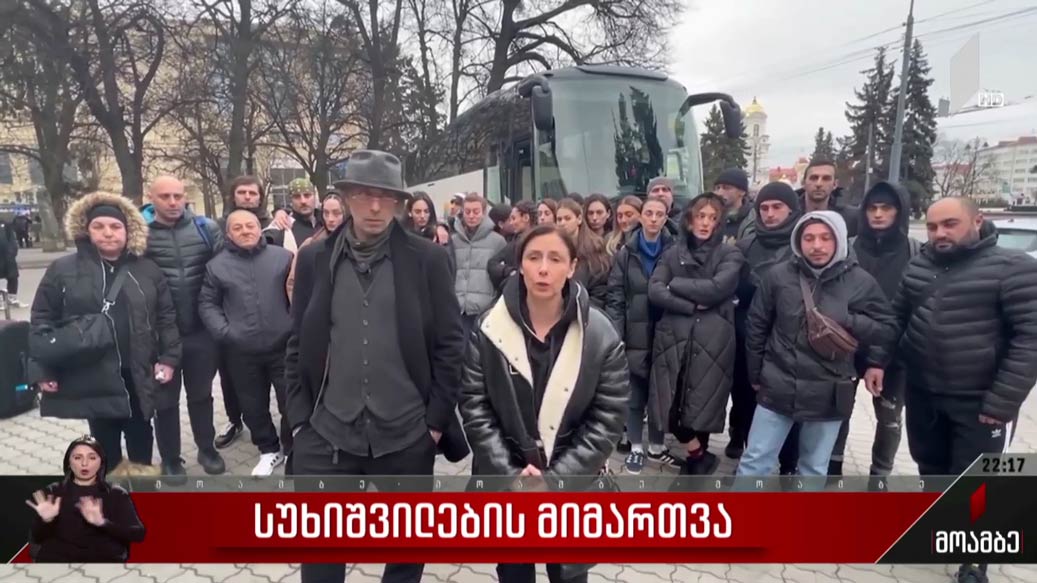 „სუხიშვილების“ მიმართვა