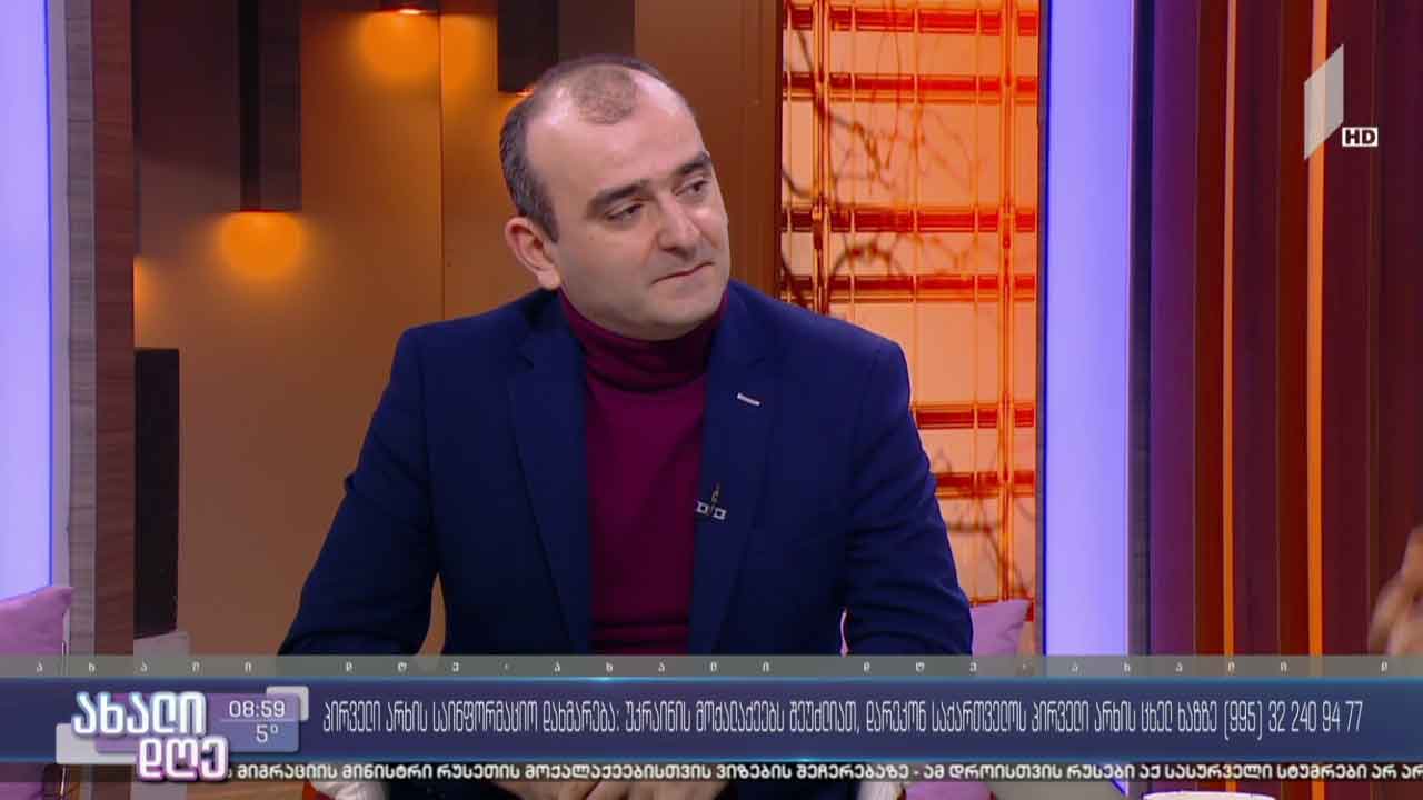 როგორ აისახება უკრაინაში მიმდინარე მოვლენები საქართველოზე