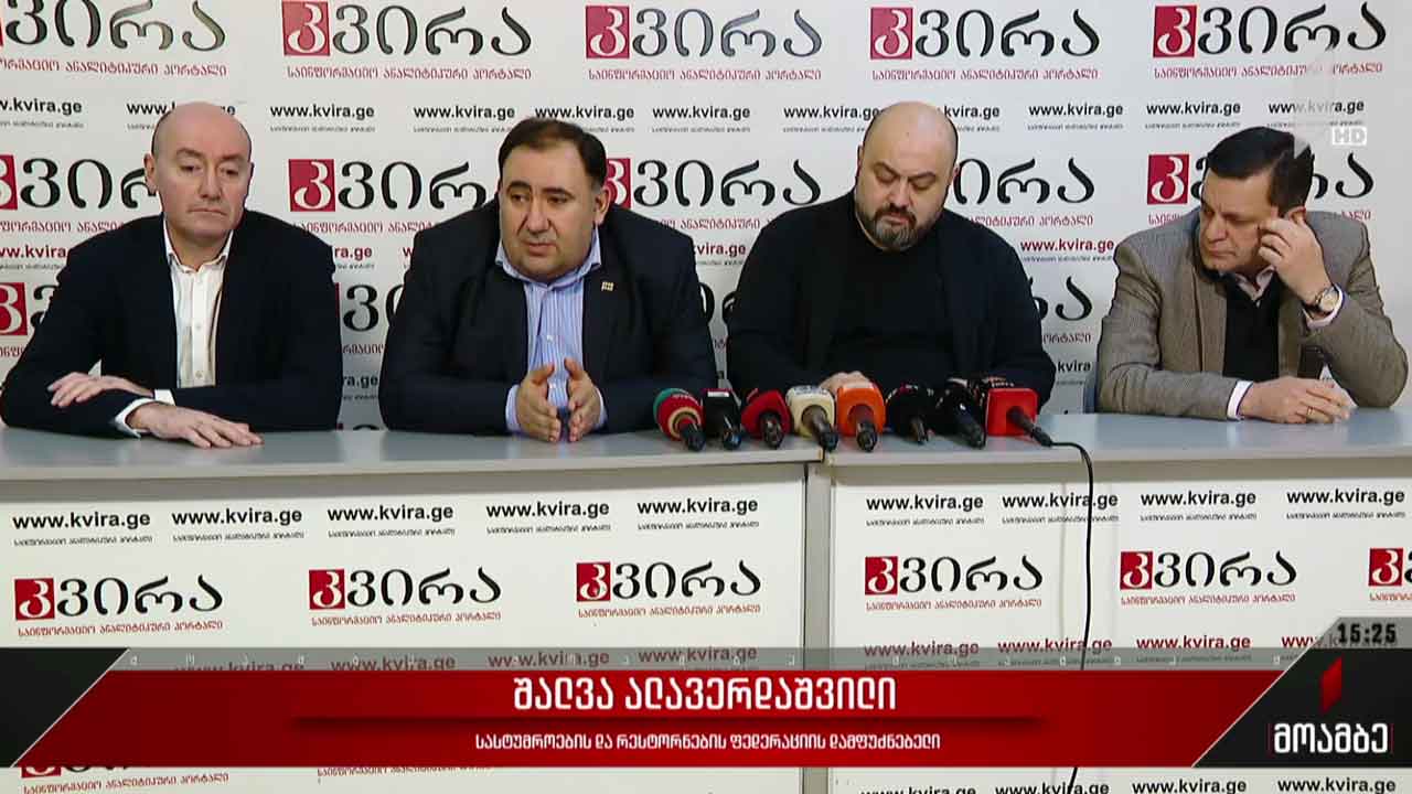 ბიზნესსექტორის მხარდაჭერა უკრაინას