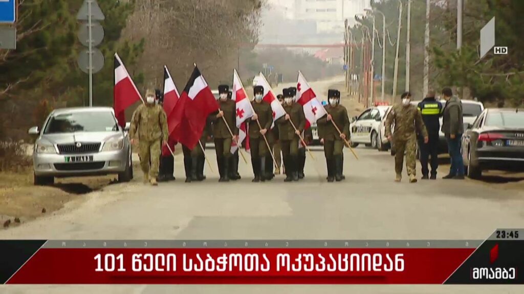 101 წელი საბჭოთა ოკუპაციიდან