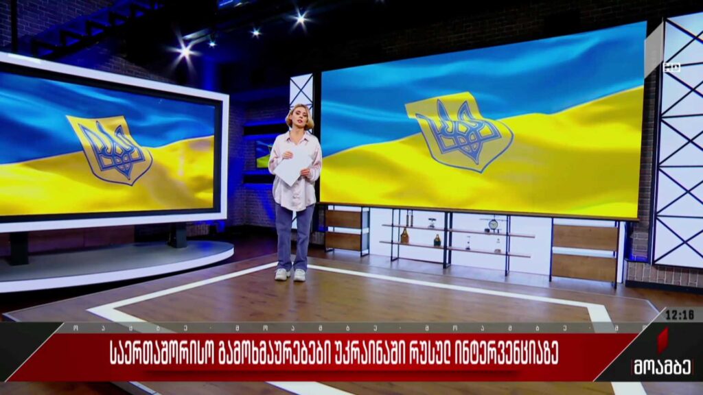 რუსეთის სამხედრო აგრესიას დასავლეთის ქვეყნები სანქციების გამკაცრებით პასუხობენ