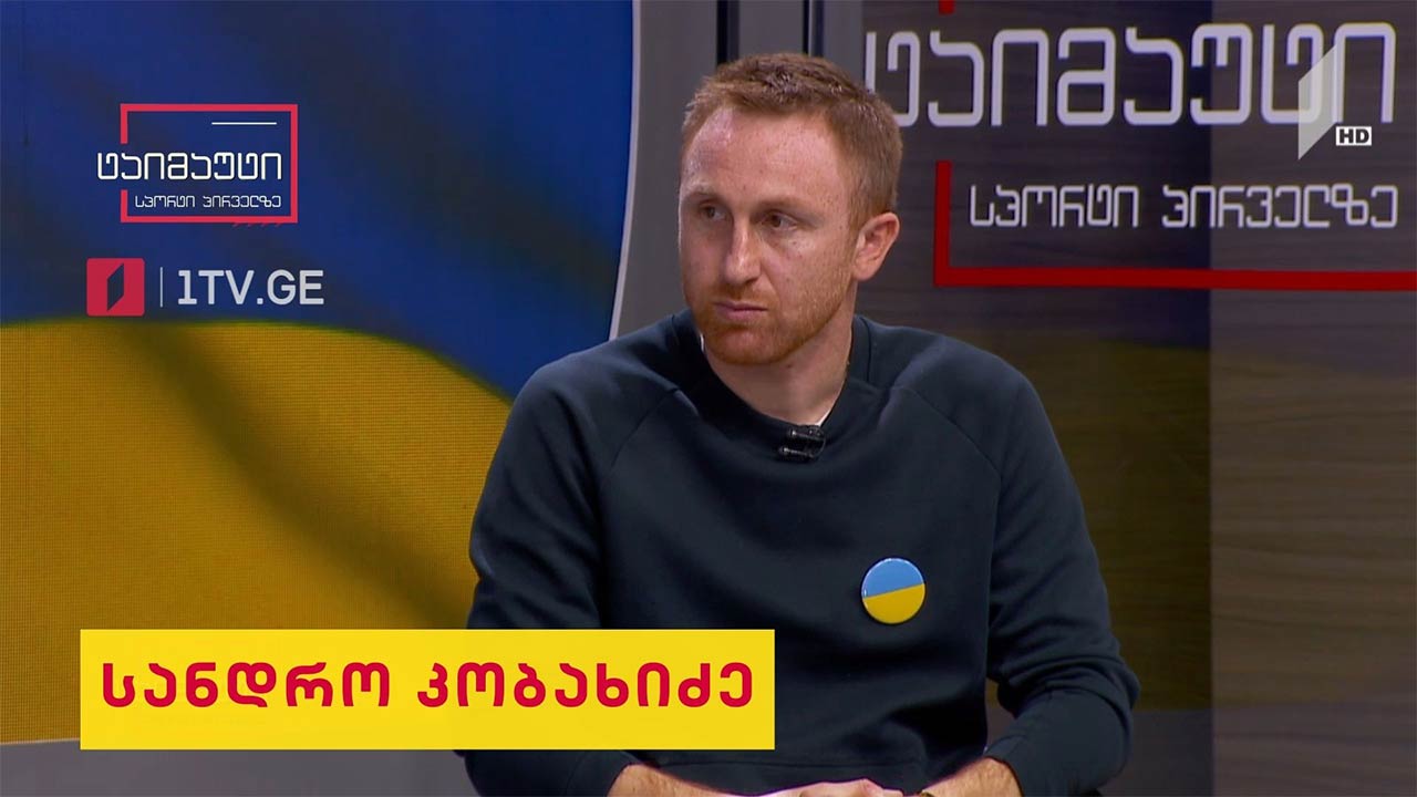 სანდრო კობახიძე #ინტერვიუ #ტაიმაუტი