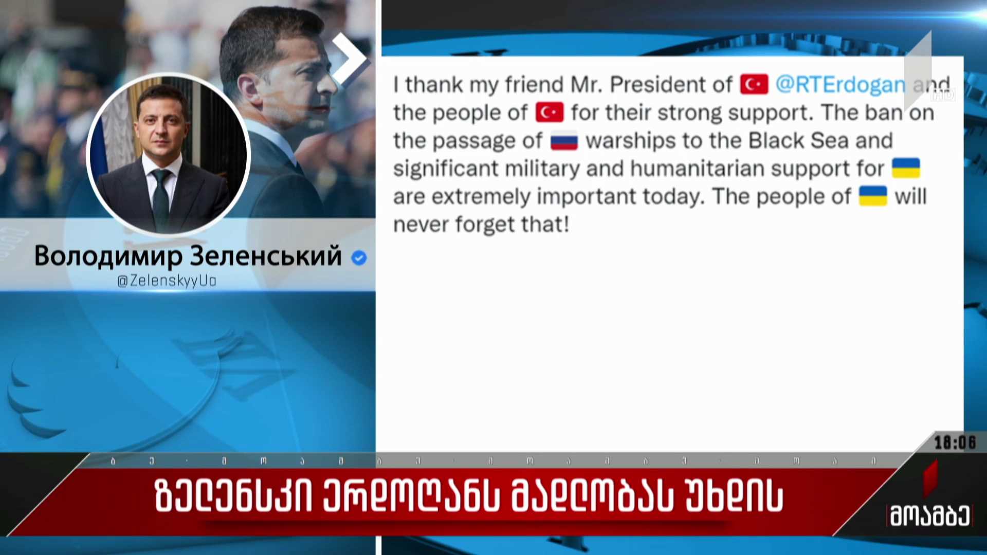 ვოლოდიმირ ზელენსკი თურქეთის პრეზიდენტს მადლობას უხდის