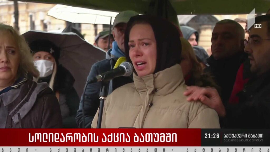 უკრაინისადმი სოლიდარობის აქცია თბილისში
