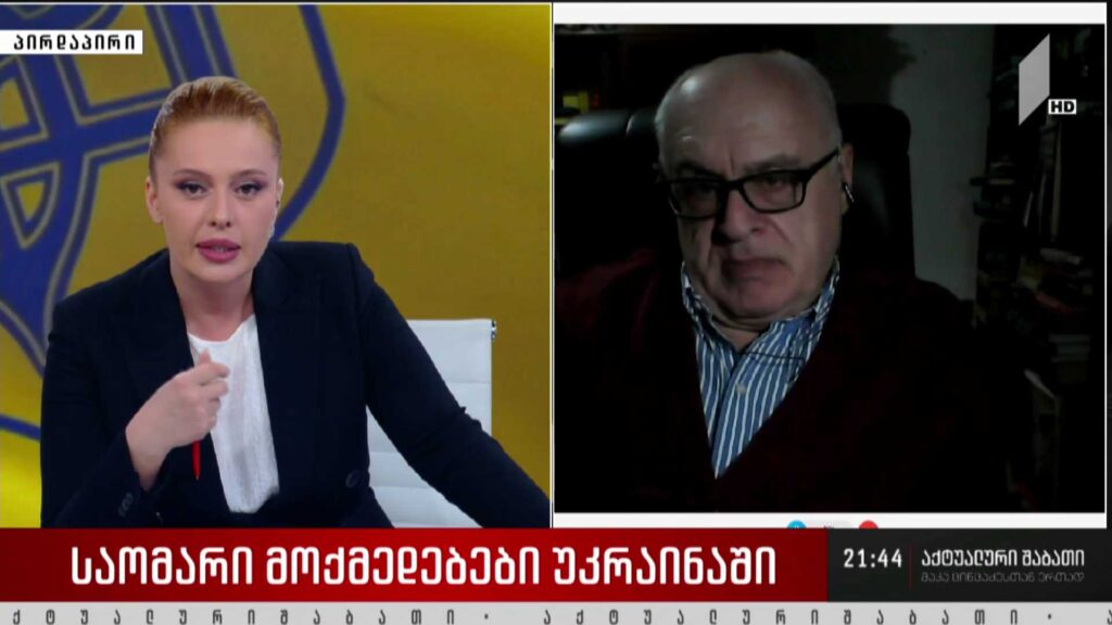 ინტერვიუ რამაზ საყვარელიძესთან – როგორი უნდა იყოს მსოფლიოს ლიდერებისგან რუსეთის სამხედრო აგრესიის შეკავების ეფექტიანი პოლიტიკა?