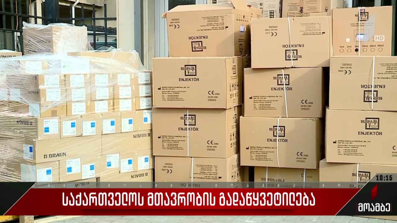 საქართველოდან უკრაინაში ჰუმანიტარული ტვირთი გაიგზავნა