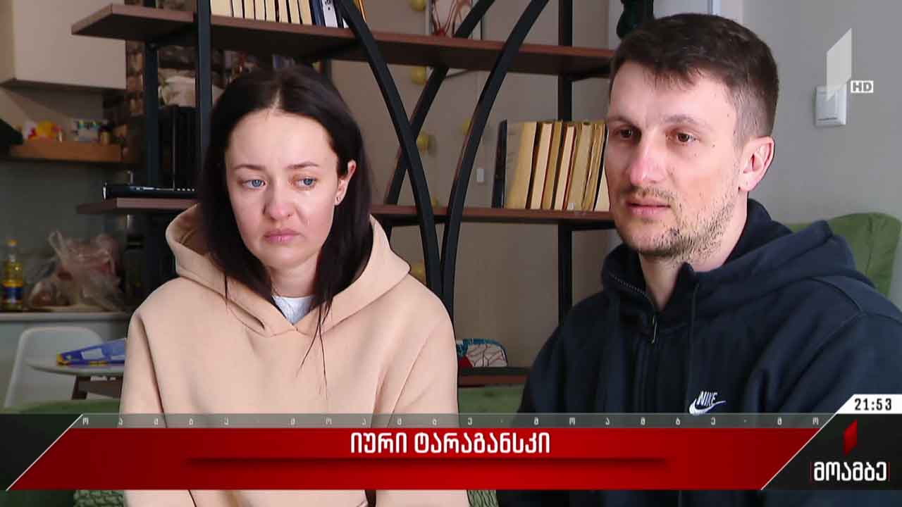 მხარდაჭერა უკრაინას