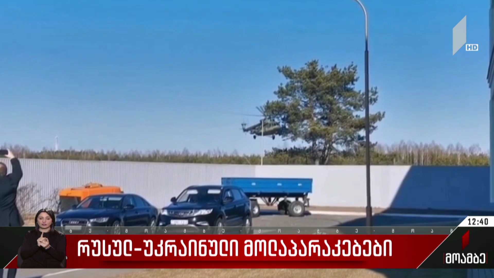რუსულ-უკრაინული მოლაპარაკებები