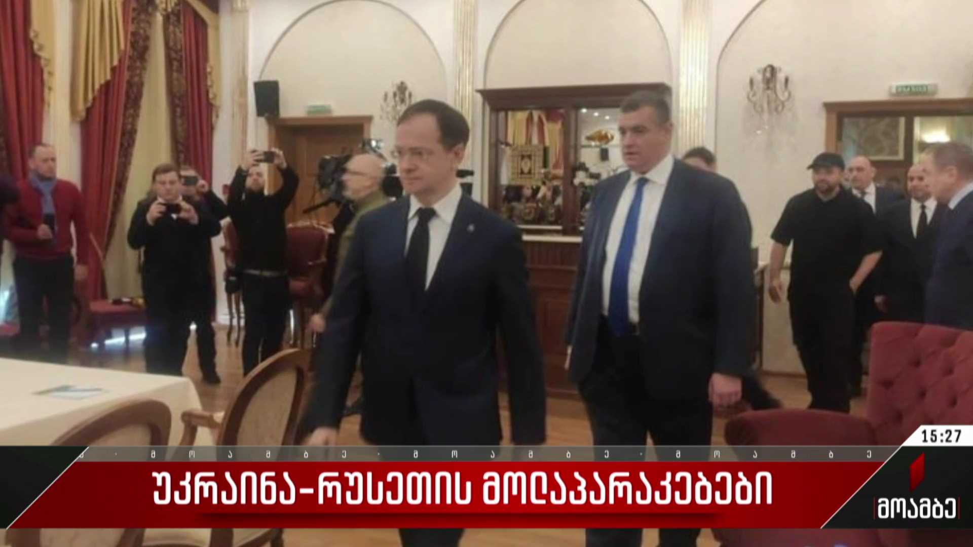 რუსეთ-უკრაინის მოლაპარაკება