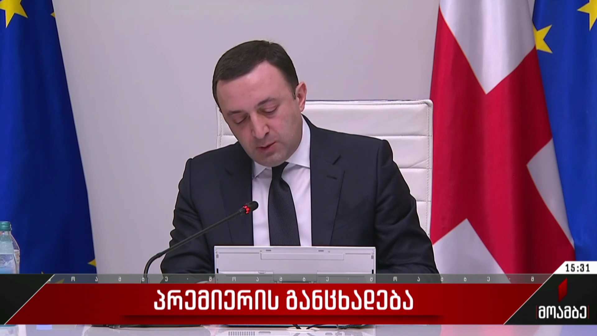 პრემიერის განცხადება უკრაინასთან დაკავშირებით