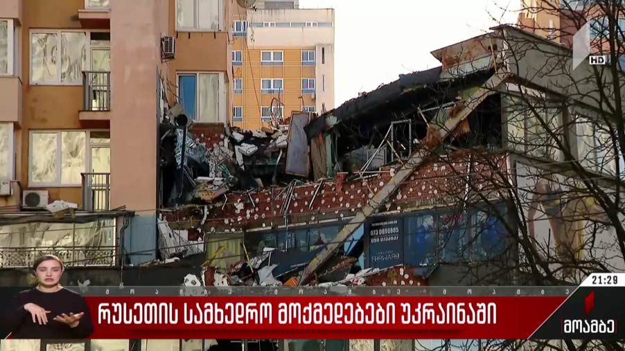 რუსეთის სამხედრო მოქმედებები უკრაინაში