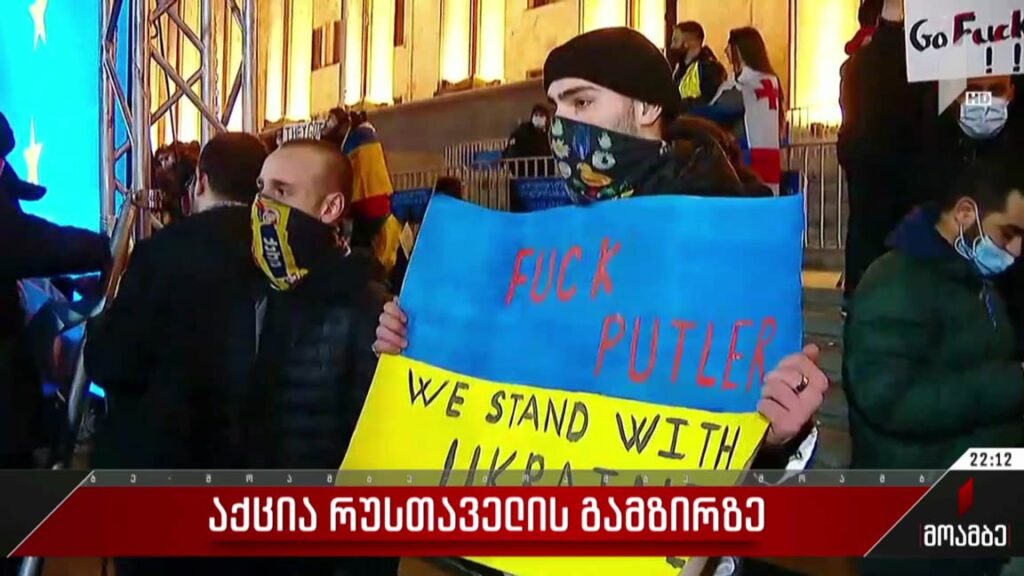 აქცია რუსთაველის გამზირზე