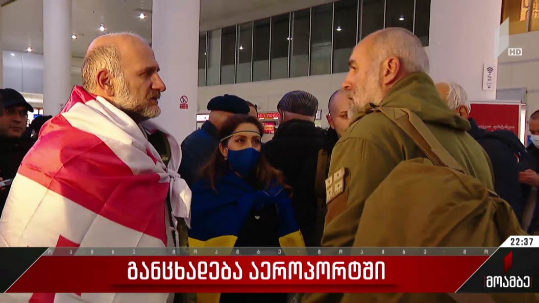 განცხადება აეროპორტში