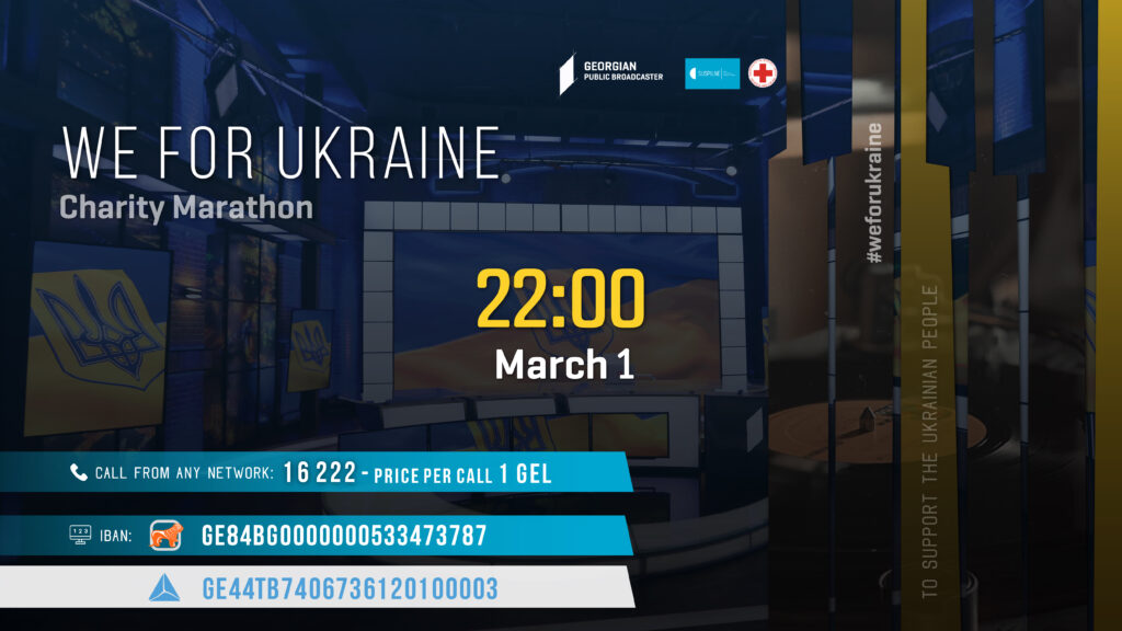 GPB First Channel – “We for Ukraine”