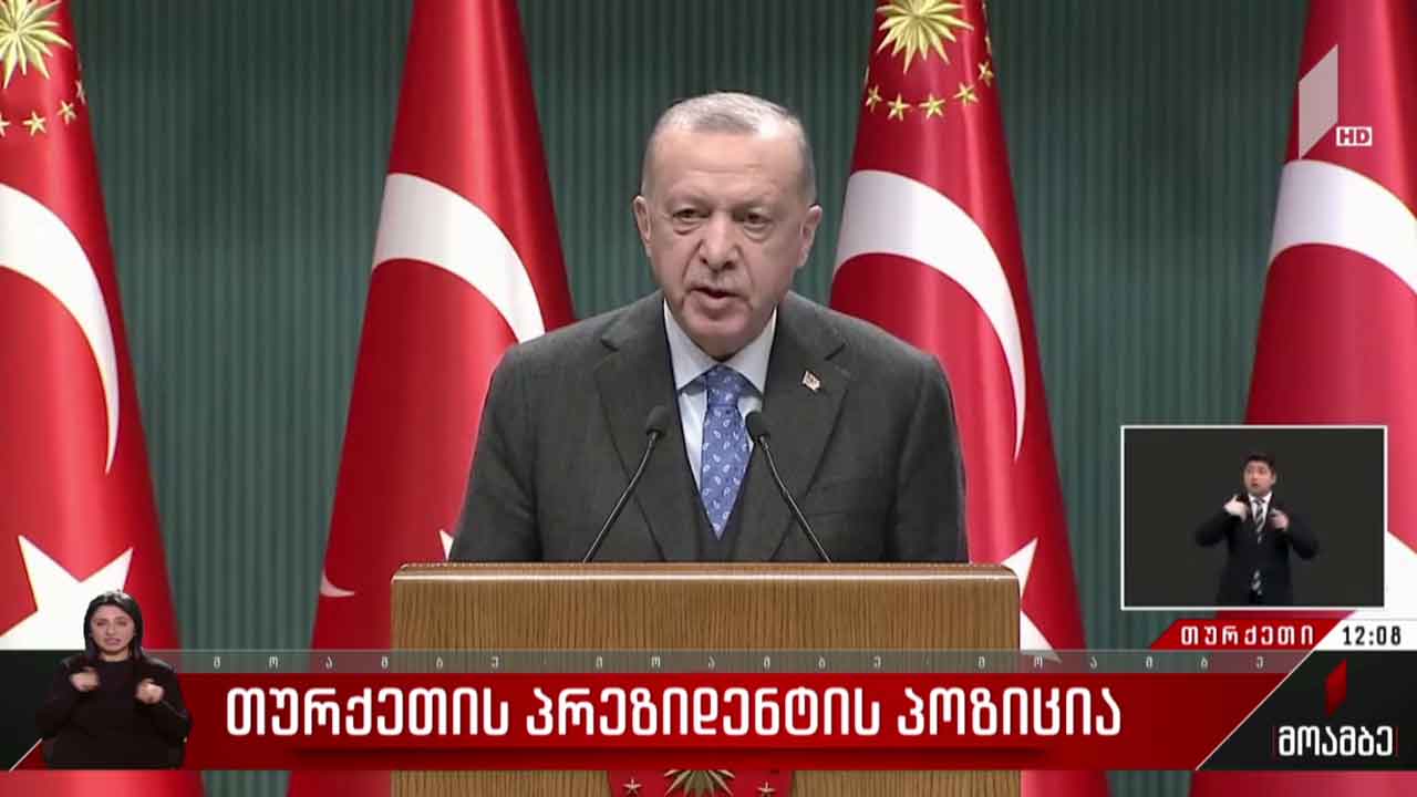 თურქეთის პრეზიდენტის პოზიცია