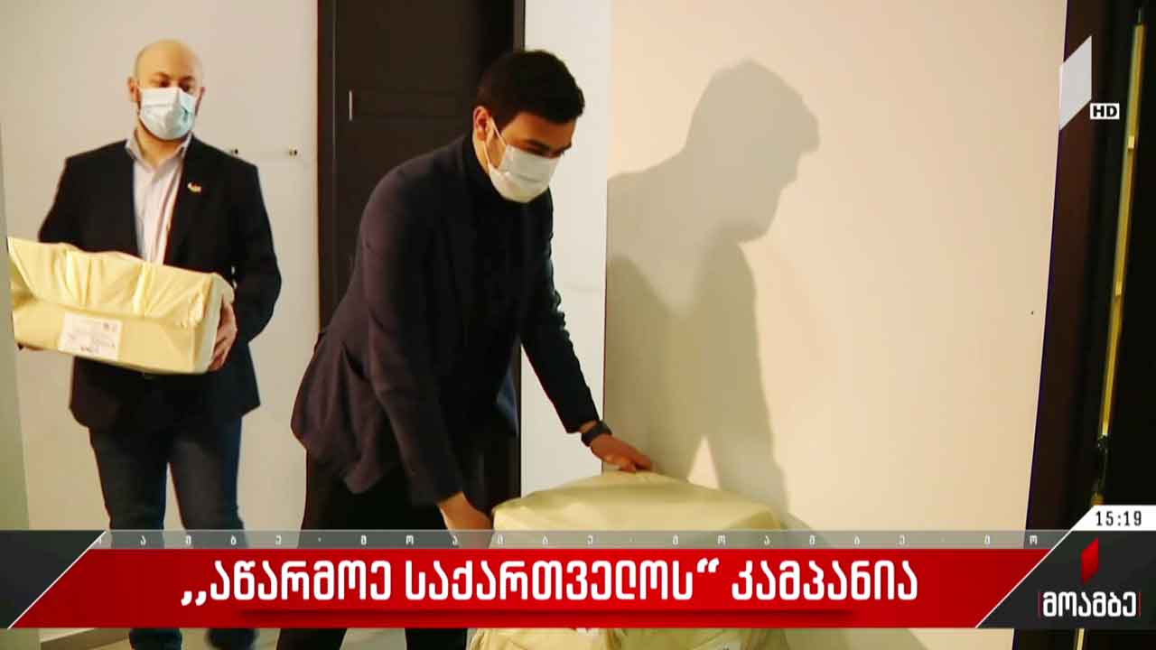 უკრაინის მხარდამჭერ კამპანიას იწყებს „აწარმოე საქართველოში“