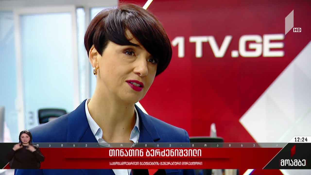 საქართველოს პირველი არხი - „ჩვენ უკრაინისთვის“