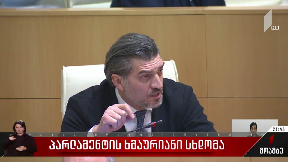 პარლამენტის ხმაურიანი სხდომა
