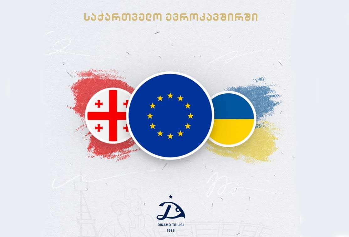 ჩვენი ადგილი ევროპულ ოჯახშია - „დინამო თბილისი“ საქართველოს ევროკავშირში გაწევრიანების პეტიციას შეუერთდა #1TVSPORT