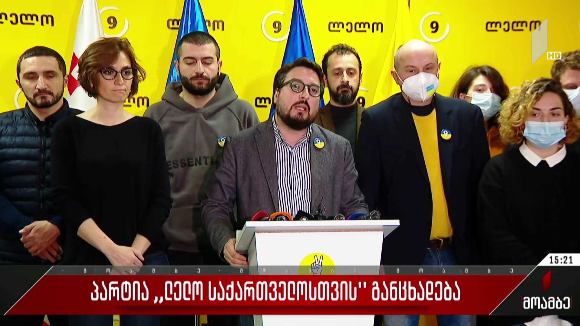 პარტია „ლელოს“ განცხადება