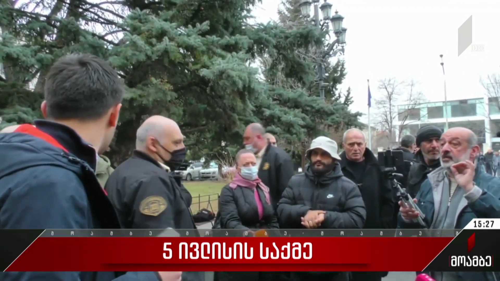 5 ივლისის საქმე