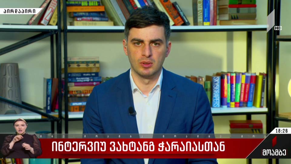 ინტერვიუ ვახტანგ ჭარაიასთან
