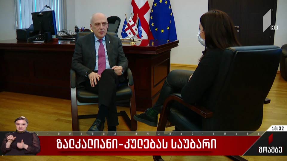 დავით ზალკალიანსა და დმიტრო კულებას შორის სატელეფონო საუბარი შედგა