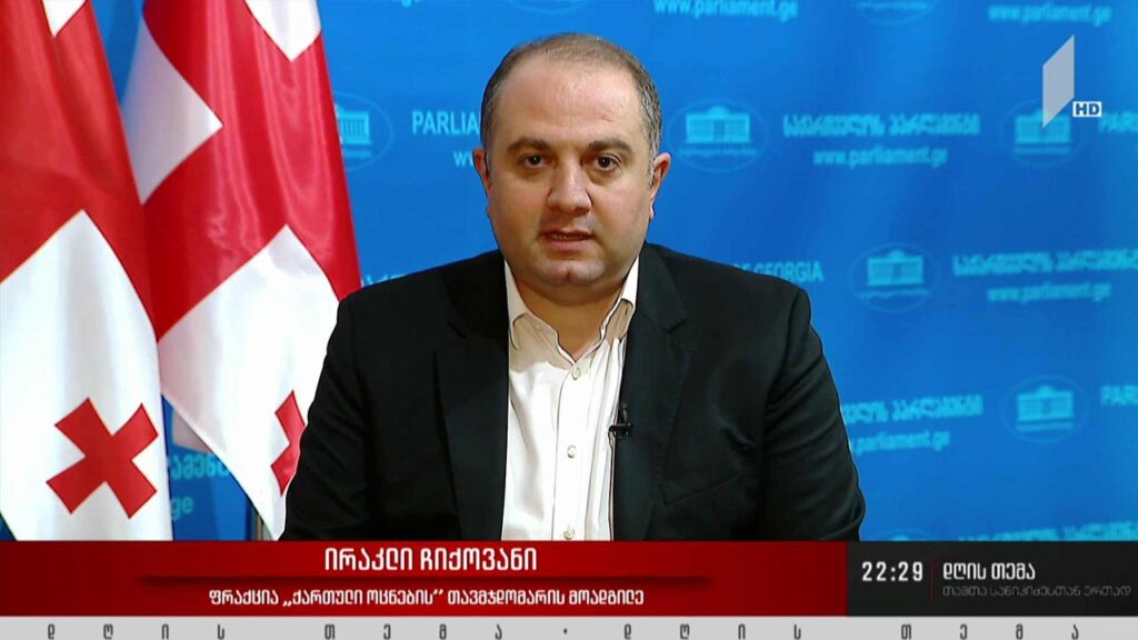 ომი უკრაინაში და საქართველოს მიერ გაკეთებული განაცხადი ევროკავშირში – „დღის თემის“ შეკითხვებს ირაკლი ჩიქოვანმა უპასუხა