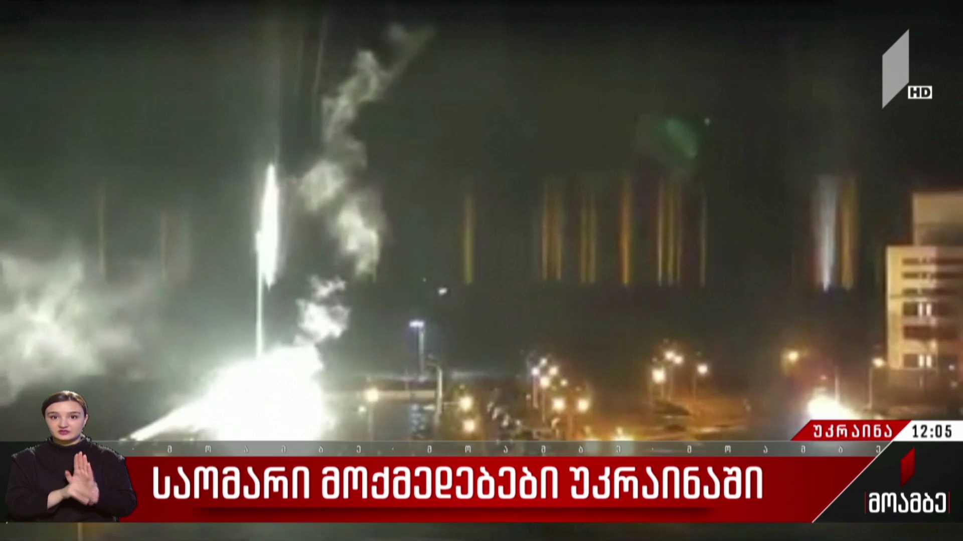 საომარი მოქმედებები უკრაინაში