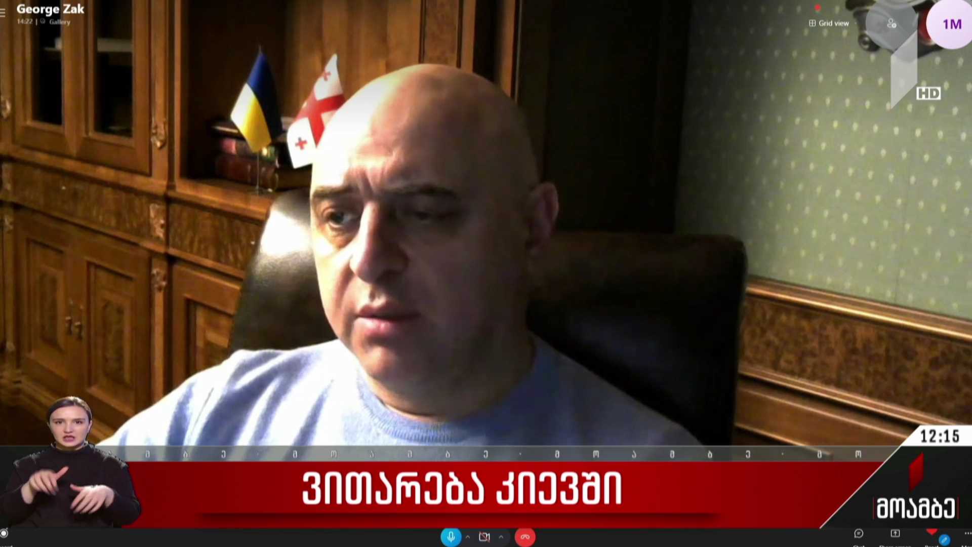 ვითარება კიევში