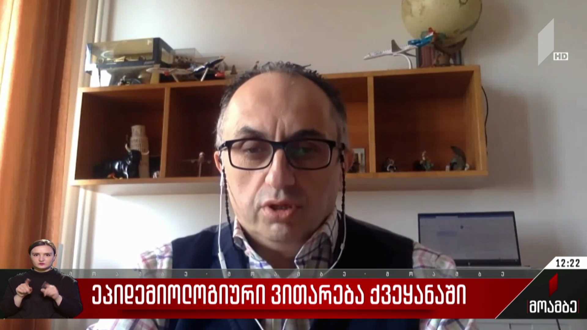 ეპიდემიური ვითარება საქართველოში